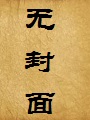 金陵往事